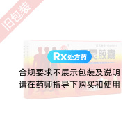 益腎靈膠囊(菊彥)