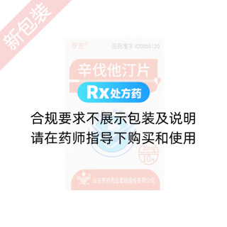 辛伐他汀片(罗奇)