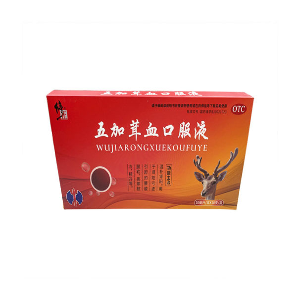 五加茸血口服液修正