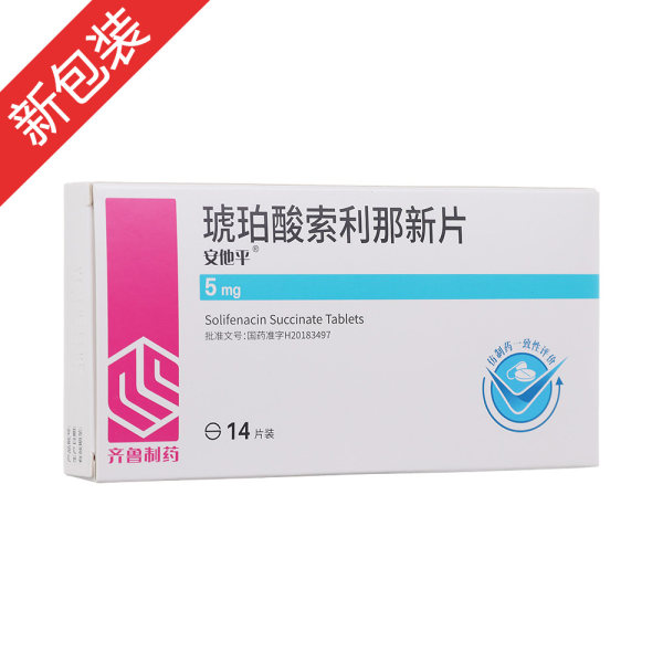 琥珀酸索利那新片(安他平)