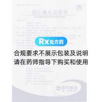 冠心泰丸(世一堂)