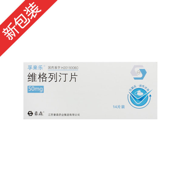 维格列汀片