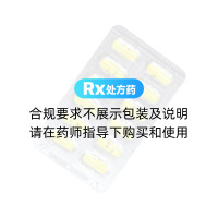 盐酸左氧氟沙星胶囊(POLY)