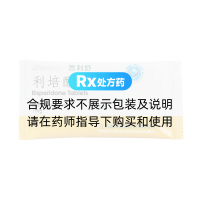 利培酮片(思利舒)