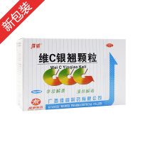 维C银翘颗粒(维威)