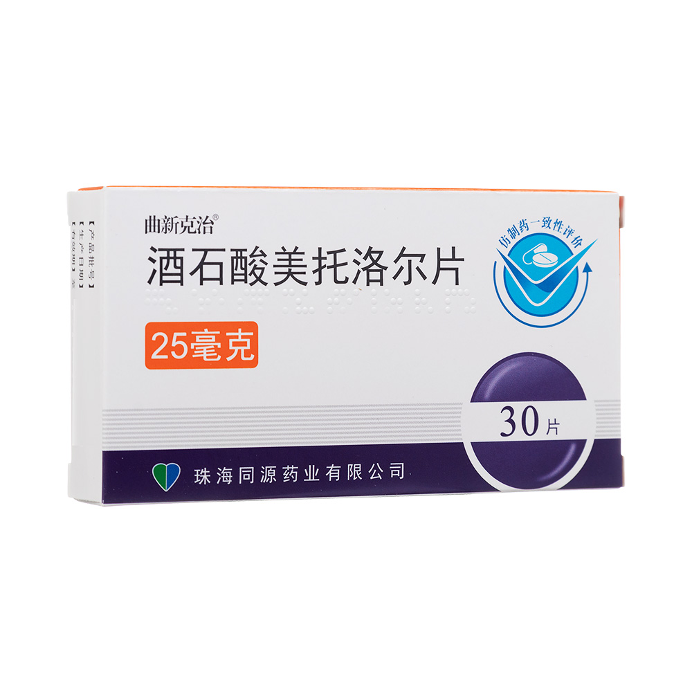 酒石酸美托洛尔片(曲新克治)