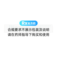 利培酮片(思利舒)