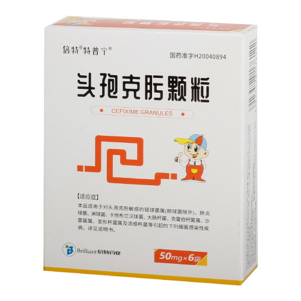 头孢克肟颗粒(特普宁)