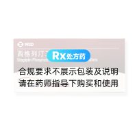 西格列汀二甲双胍片(II)(捷诺达)