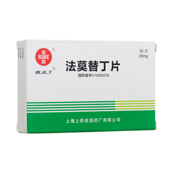 法莫替丁片信法丁