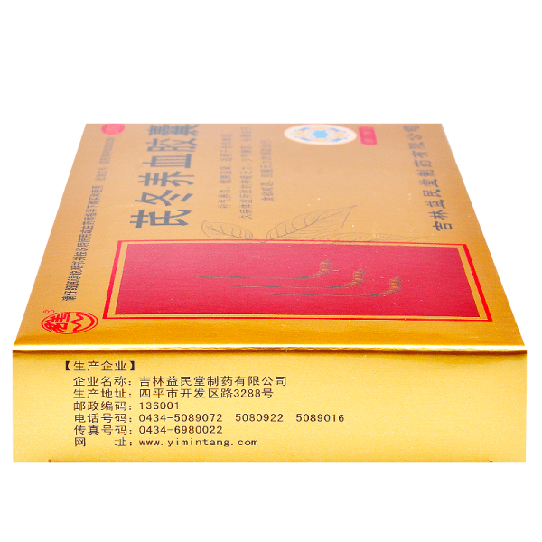 芪冬养血胶囊君美