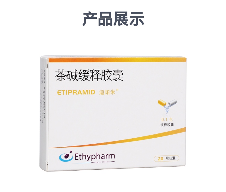 说明书 药品名称 茶碱缓释胶囊(迪帕米) 通用名称 茶碱缓释胶囊 规格