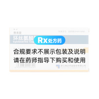 環(huán)絲氨酸膠囊(賽來星)