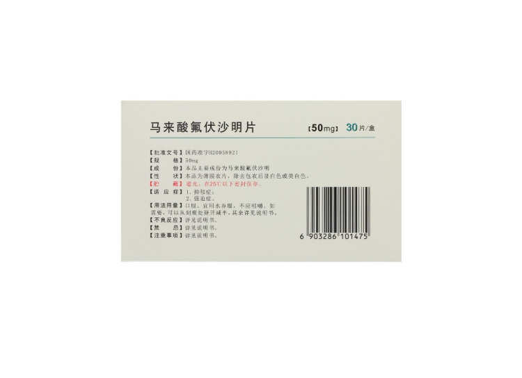马来酸氟伏沙明片(瑞必乐)(马来酸氟伏沙明片)_说明书_作用_效果_价格