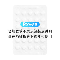 地高辛片(信誼)