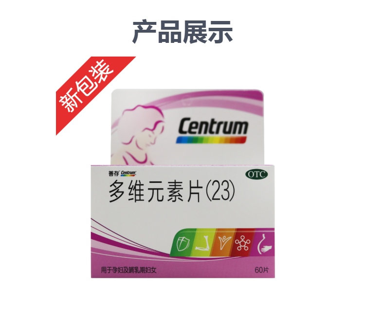 多维元素片(23)(善存)(多维元素片)_说明书_作用_效果_价格_健客网