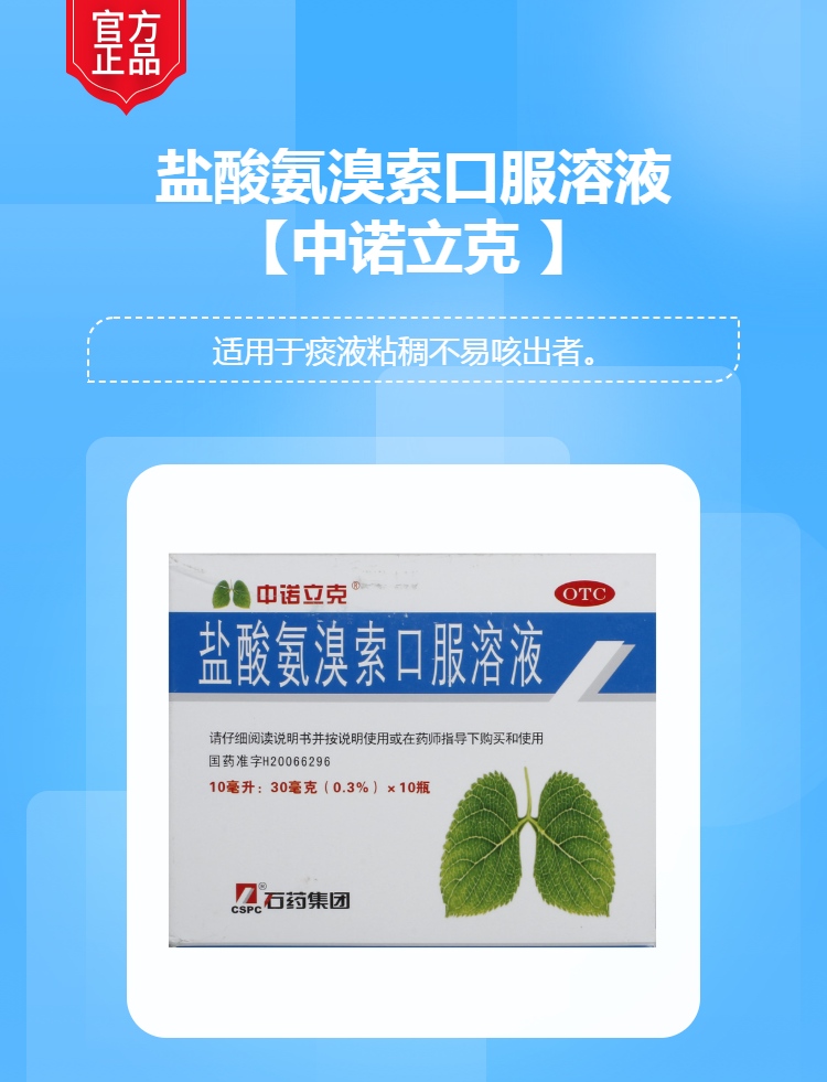 10ml)*10支生产企业石药集团欧意药业有限公司展开健客活动