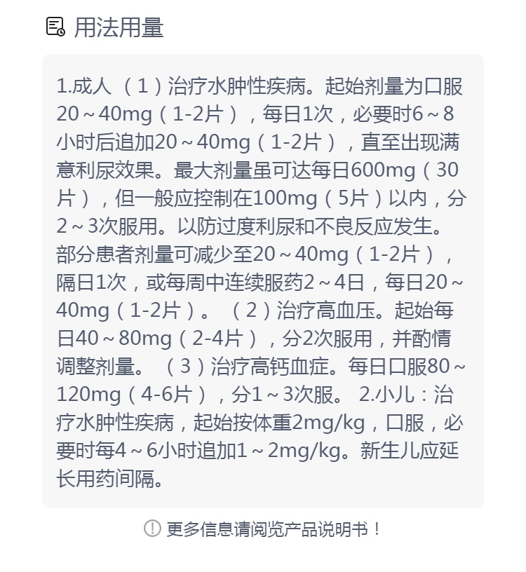 呋塞米片光辉