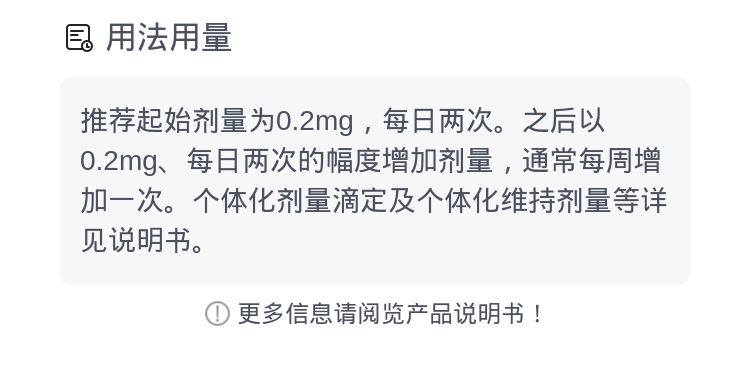 司来帕格片优拓比