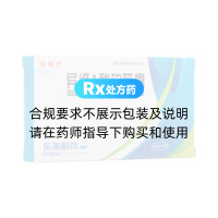 异维A酸软胶囊(特维丝)