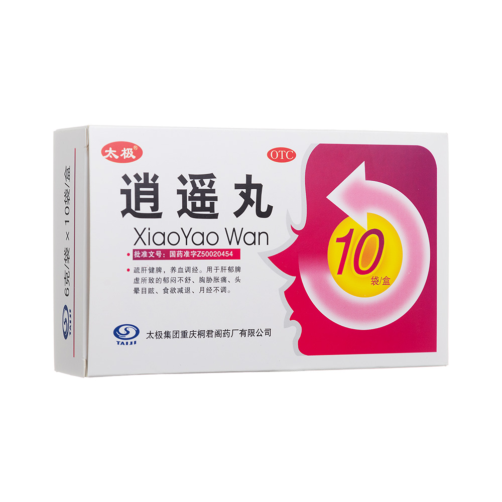 逍遙丸(太極)