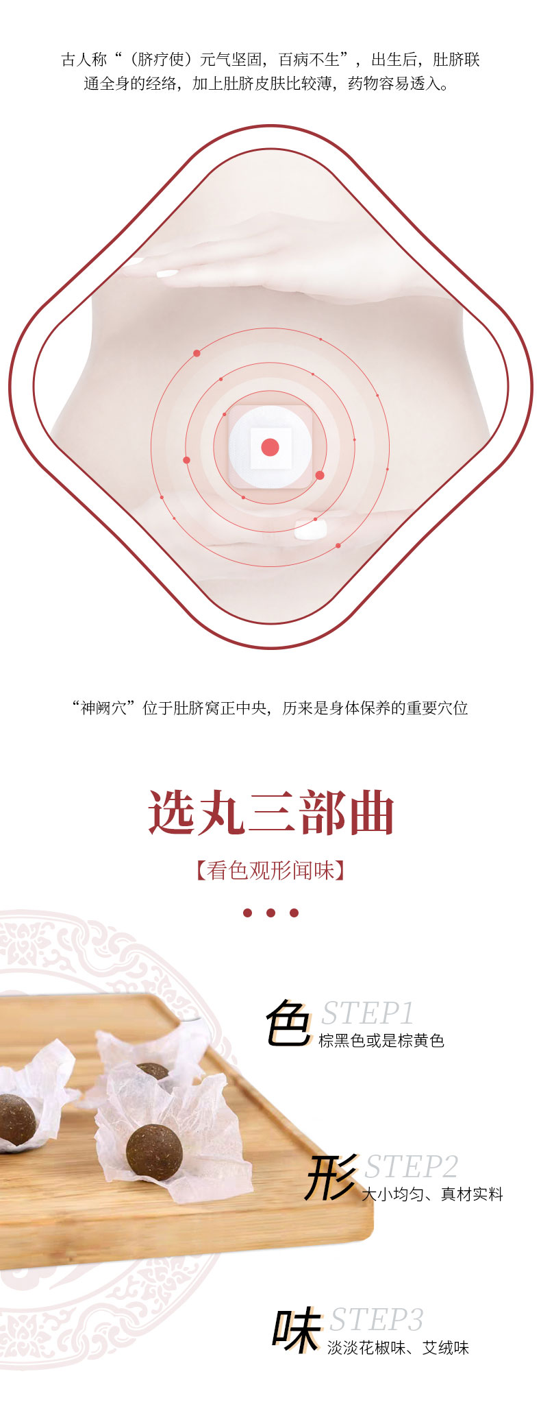 艾脐贴(北京同仁堂)