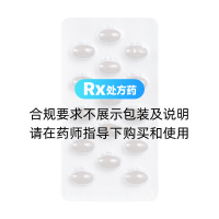 异维A酸软胶囊(特维丝)
