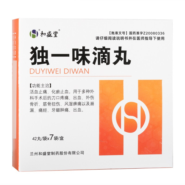 独一味滴丸和盛堂