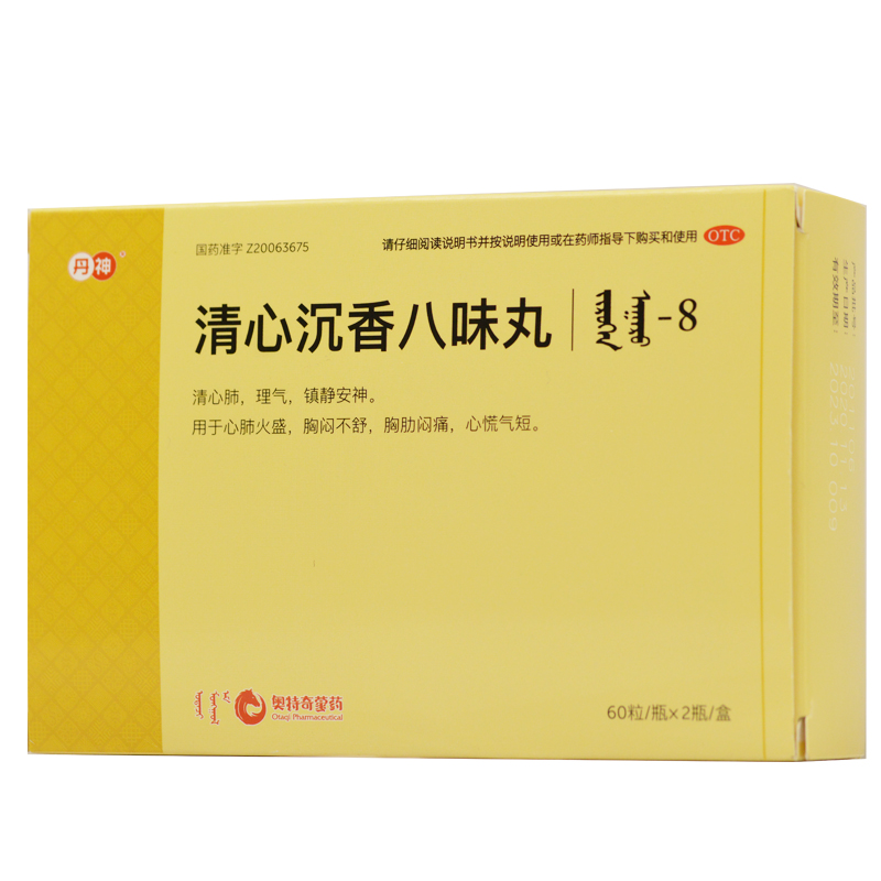 清心沉香八味丸(丹神)