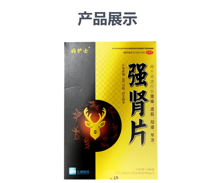 63g*12片*8板生产企业辽宁上药好护士药业(集团)有限公司展开方舟健客