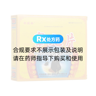 睾丸片(帝皇春)