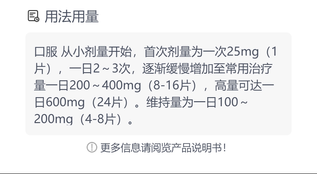 氯氮平片价格图片