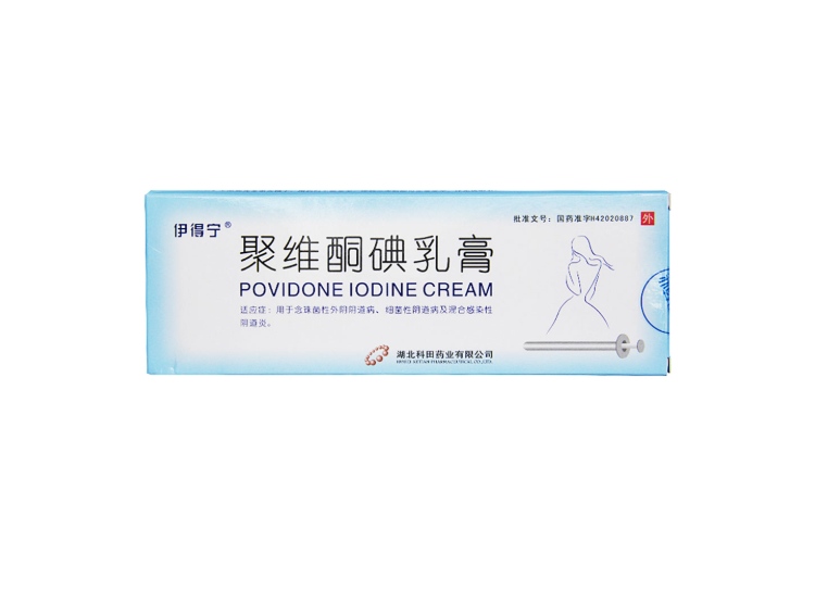 聚维酮碘乳膏伊得宁
