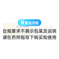 孟魯司特鈉片(白三平)