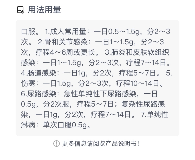 盐酸环丙沙星片(奎诺仙)(盐酸环丙沙星片)_说明书_作用_效果_价格