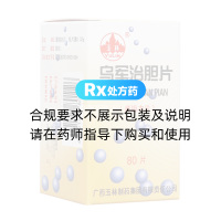 烏軍治膽片(玉林)