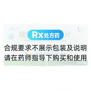 瑞舒伐他汀钙片(海舒严)