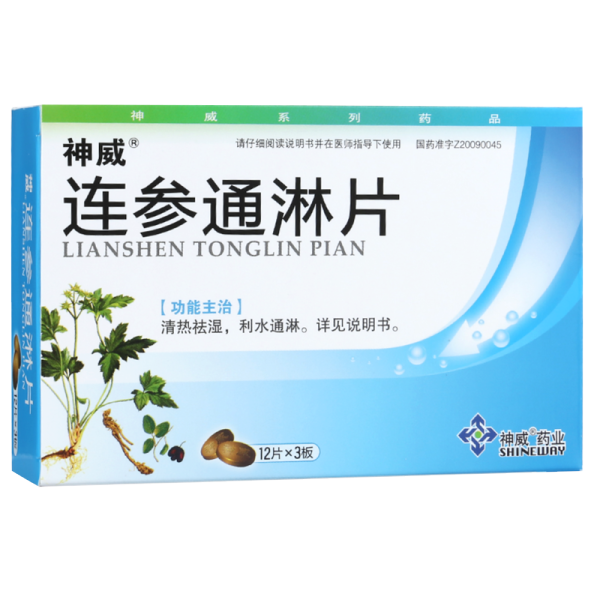 连参通淋片神威