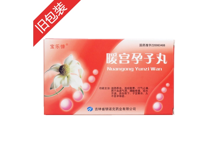 暖宫孕子丸美汝康妍