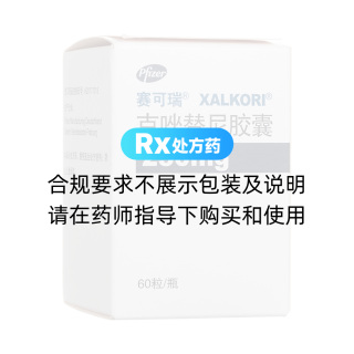 克唑替尼胶囊(赛可瑞)