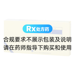 孟魯司特鈉片(白三平)