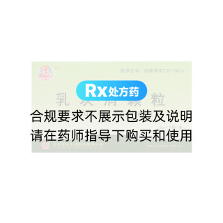 乳塊消顆粒(亞東)