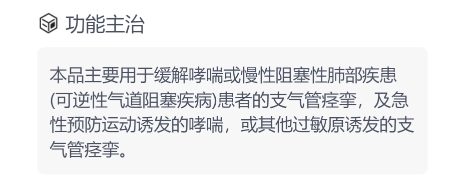 硫酸沙丁胺醇吸入气雾剂(万托林)(硫酸沙丁胺醇吸入气雾剂)_说明书