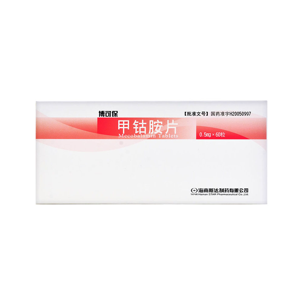 甲钴胺片(博可保)