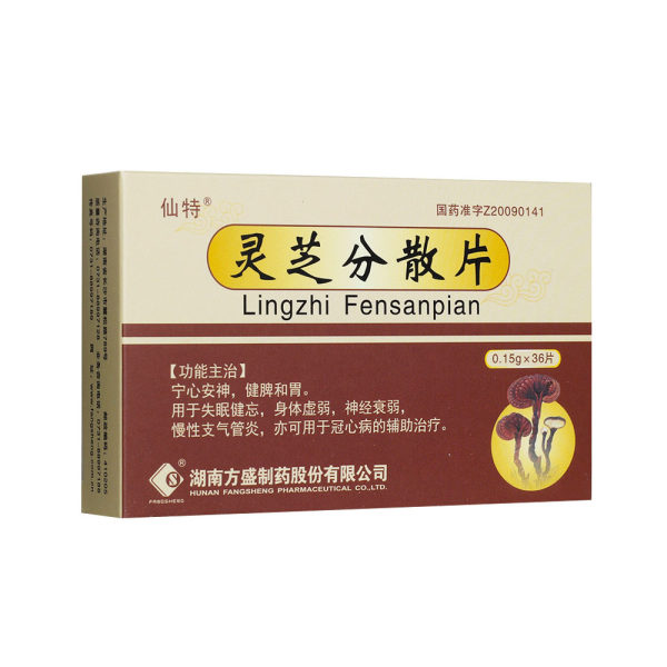 灵芝分散片仙特