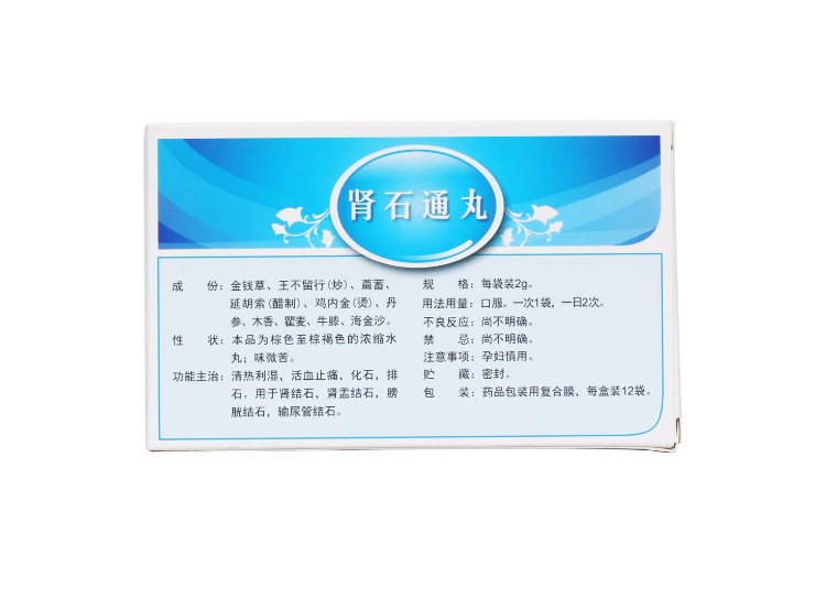 肾石通丸(旭华(肾石通丸)_说明书_作用_效果_价格_健客网