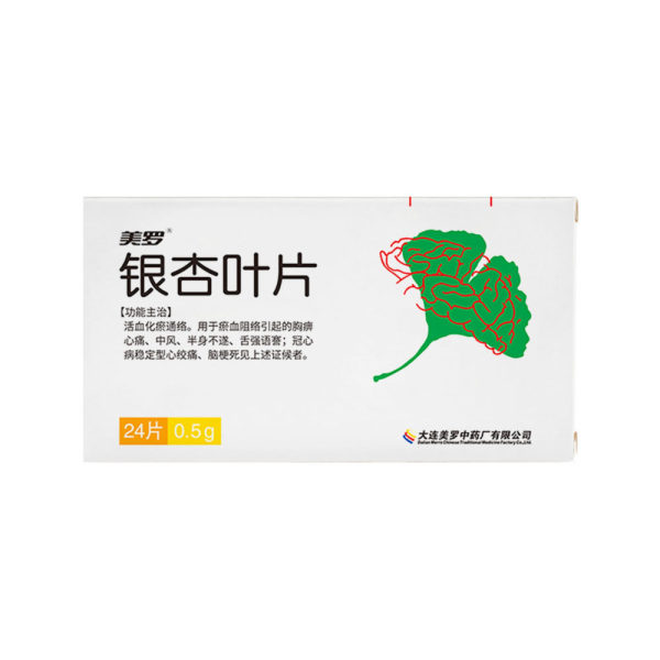 银杏叶片(美罗)