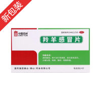 羚羊感冒片(德众)