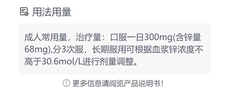 硫酸锌片(永升金辛)(硫酸锌片)_说明书_作用_效果_价格_健客网