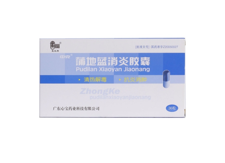 蒲地蓝消炎胶囊星辰牌
